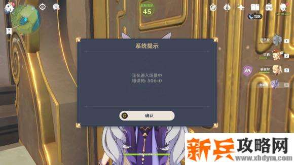 原神正在进入场景中5060解决方法