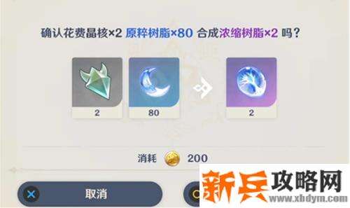 消耗树脂可以得到秘宝 消耗树脂可以得到秘宝