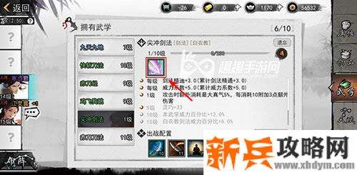 我的侠客武学卸下后怎么再装备-武学卸下后再装备方法