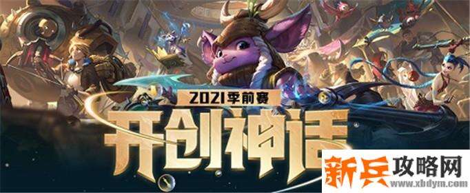 LOL神话装备和传说装备有什么区别-LOL神话装备和传说装备区别介绍