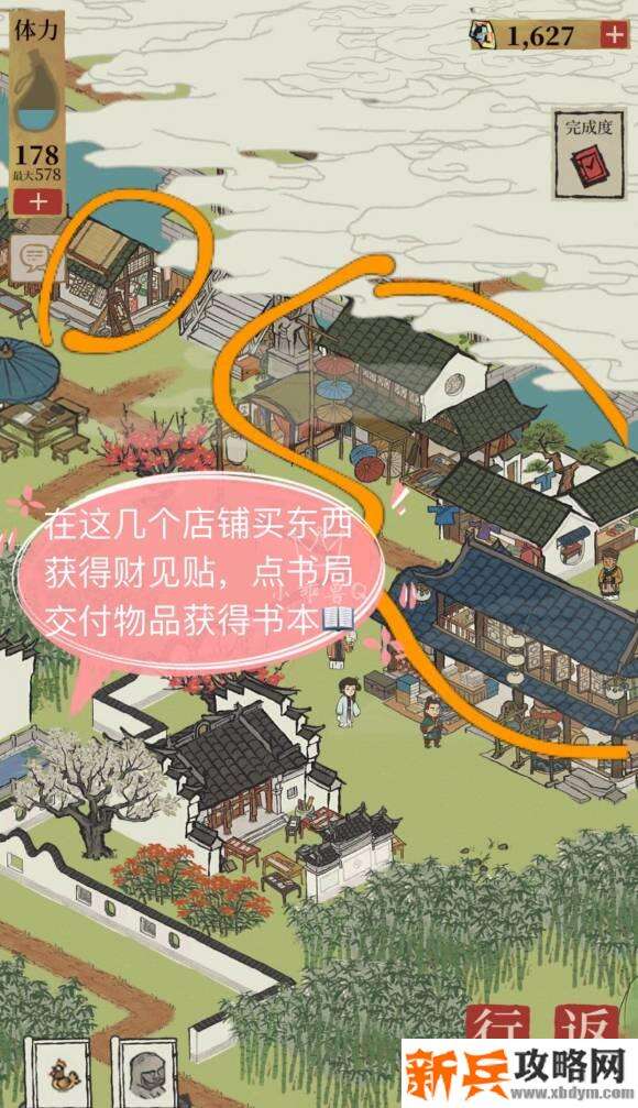 商店获取 商店获取