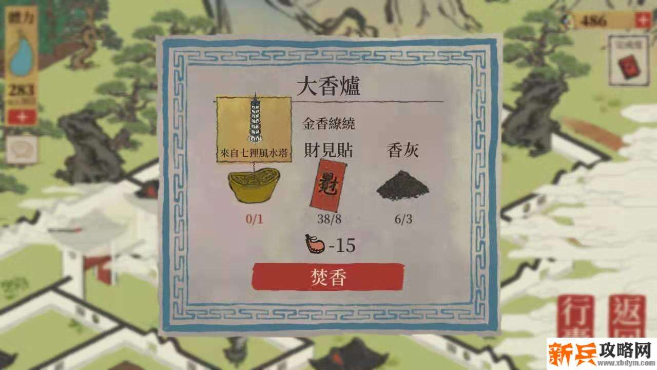 江南百景图金元宝获取位置介绍