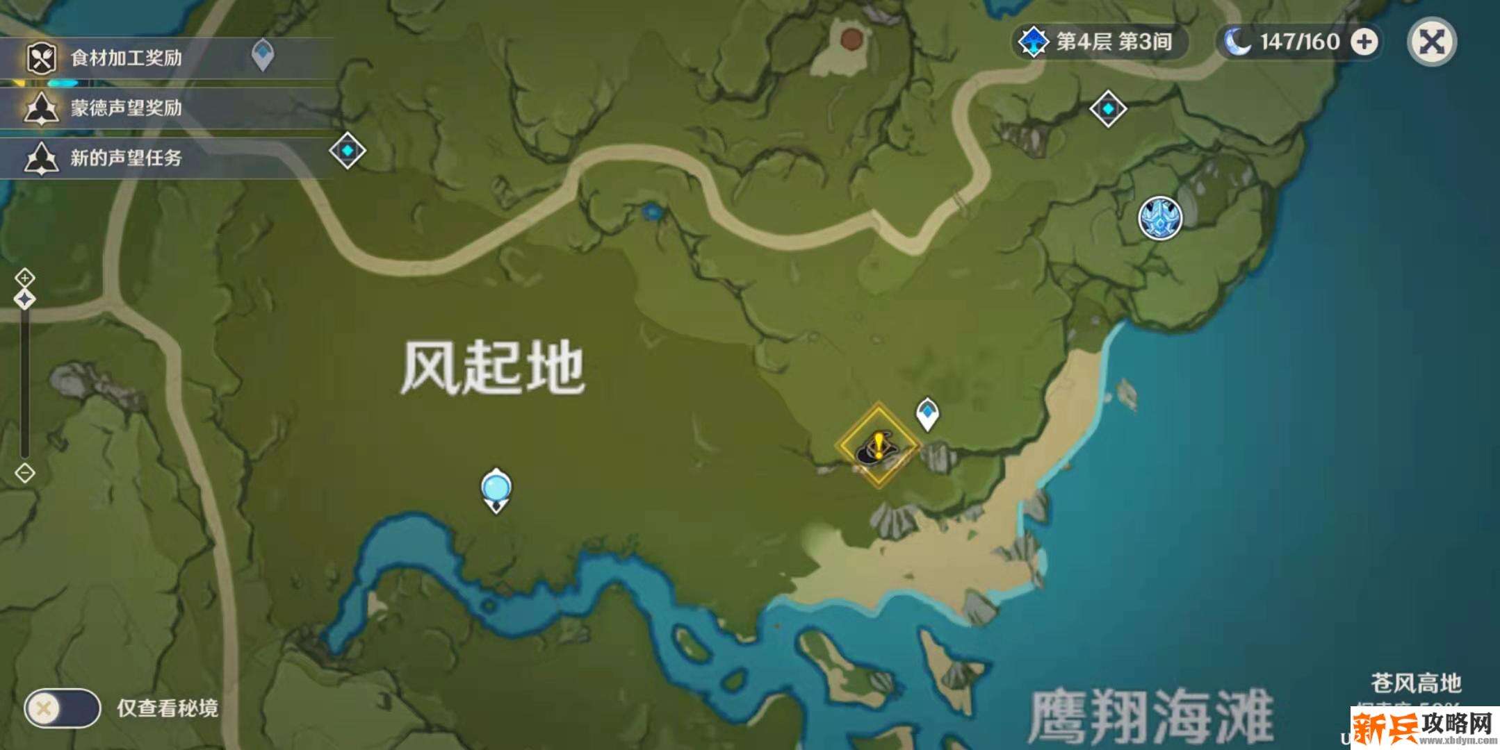 首先传送到风起地右边的传送点