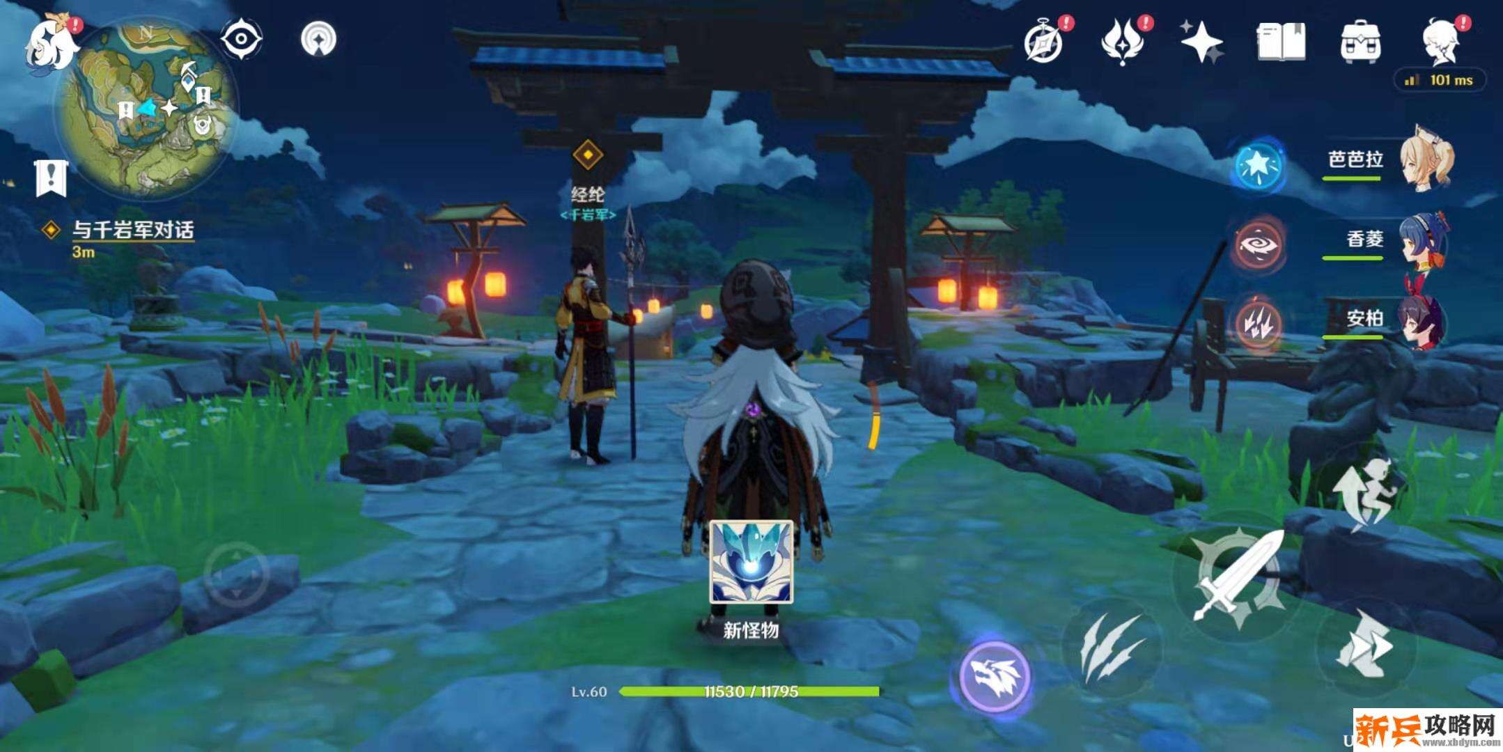 前往轻策庄与千岩君经纶对话