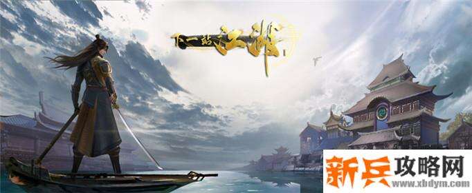 下一站江湖北冥神功怎么获得-北冥神功获得方法