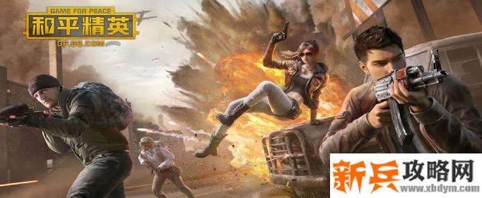 和平精英突变矿场出去方法