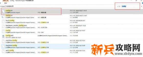 在客户端安装路径找到文件config.ini文件