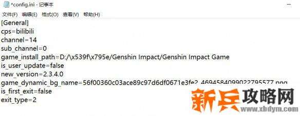 以记事本格式打开