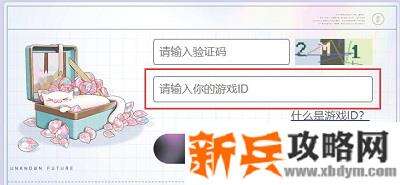 ios礼包码兑换流程