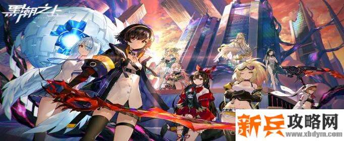 黑潮之上时之屋任务介绍