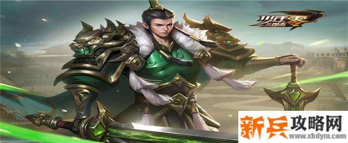 少年三国志零关羽怎么获得-关羽获得方法