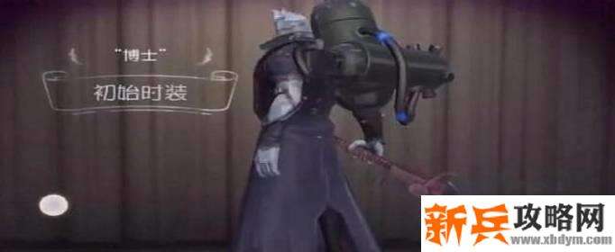 第五人格博士天赋加点介绍