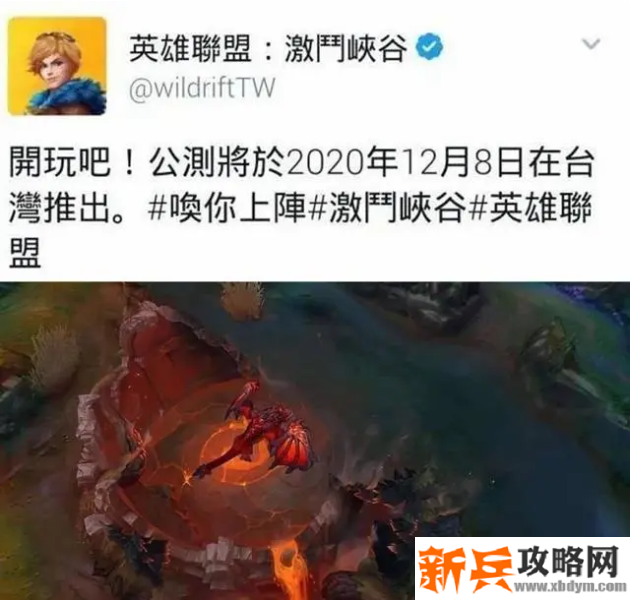 英雄联盟手游繁体中文什么时候出