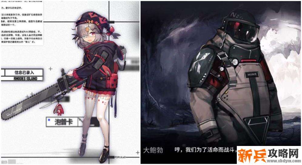 明日方舟大鲍勃是男的还是女的