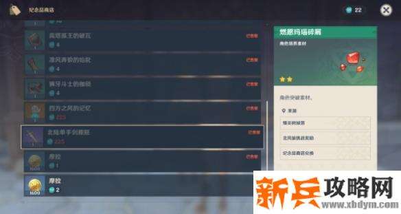 风之印兑换建议