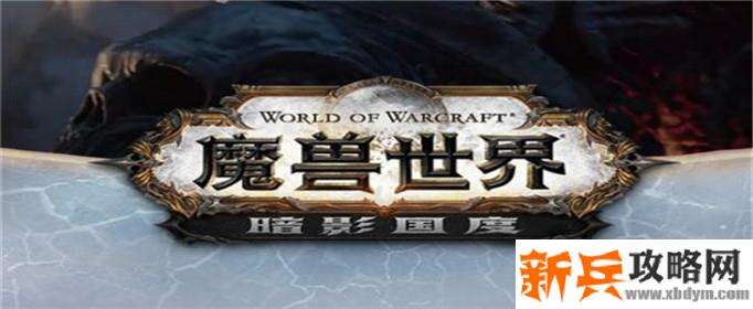 魔兽世界9.0哪个职业最好-9.0首发职业推荐