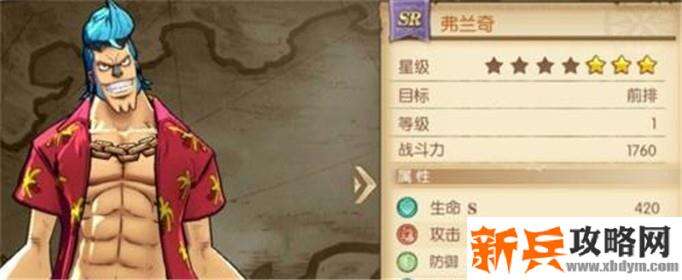航海王燃烧意志弗兰奇一家怎么打-弗兰奇一家副本攻略