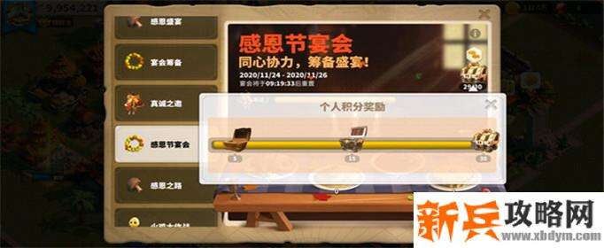 万国觉醒感恩节宴会怎么玩-感恩节宴会玩法攻略