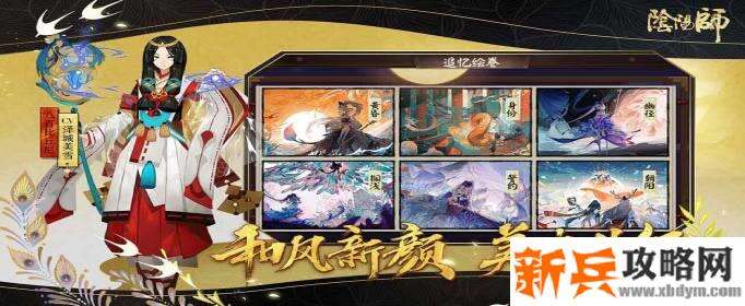 阴阳师狼牙挂坠作用介绍 阴阳师狼牙挂坠作用介绍