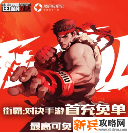 首充免单领取方法