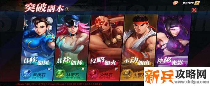 街霸：对决进经验副本教程