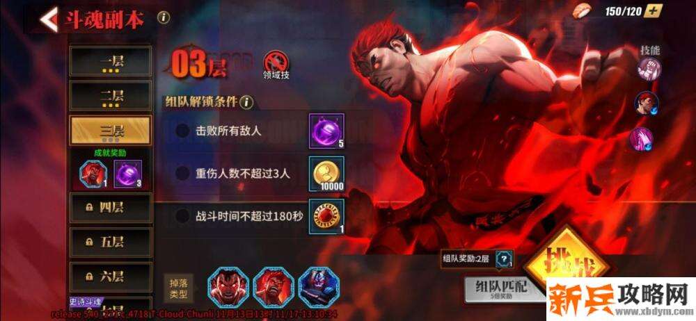 进经验副本教程