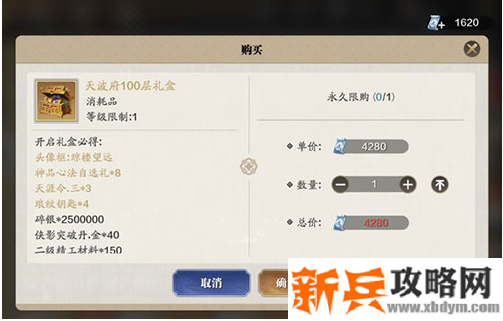 天波礼包值得购买吗