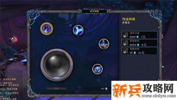 魔兽世界心能储备任务怎么完成-心能储备任务完成方法