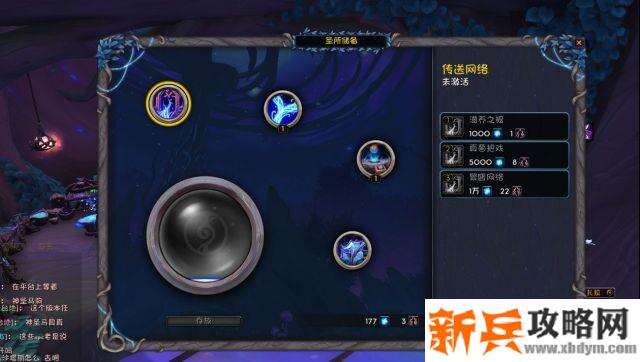 首先解锁圣所储存里的心能导流器