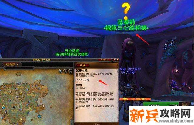 找瑟赛莉接取任务