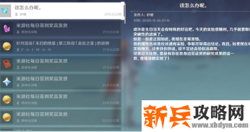 砂糖生日邮件奖励介绍 砂糖生日邮件奖励介绍