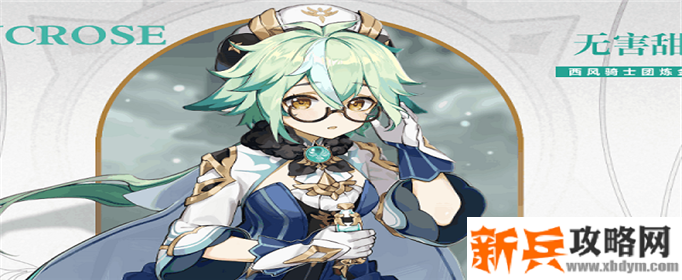 原神天降之星奖励收益怎么样-天降之星奖励收益介绍 原神天降之星奖励收益怎么样-天降之星奖励收益介绍