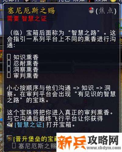 魔兽世界智慧之证怎么获得-智慧之证获取方法 魔兽世界智慧之证怎么获得-智慧之证获取方法