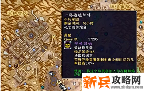 开启“一路磕磕绊绊”的世界任务 开启“一路磕磕绊绊”的世界任务