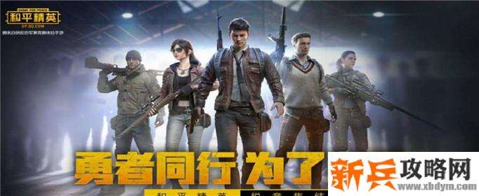 和平精英离线时间怎么关闭-离线时间关闭方法 和平精英离线时间怎么关闭-离线时间关闭方法