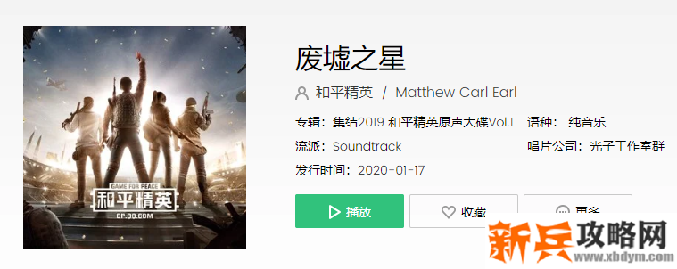 暮色镇音乐叫什么名字