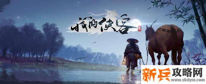 我的侠客空白秘籍使用方法