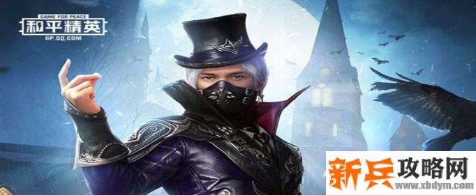 和平精英古堡领主皮肤价格介绍 和平精英古堡领主皮肤价格介绍