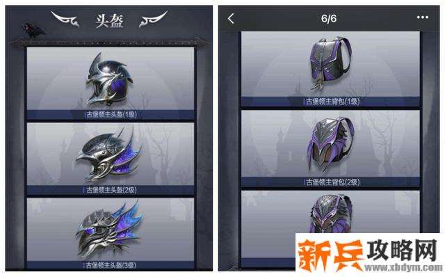 头盔和背包 头盔和背包