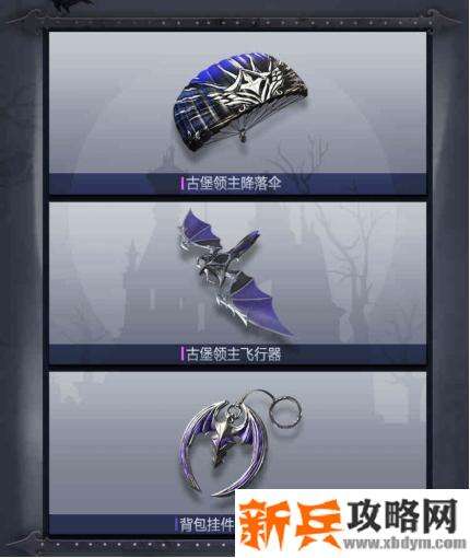 降落伞、飞行器、背包挂件 降落伞、飞行器、背包挂件