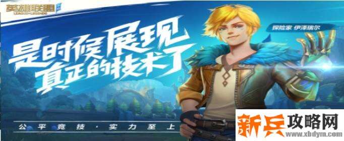 英雄联盟手游点赞方法介绍