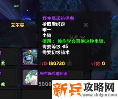 魔兽世界冷酷的瓦尔菲尔获取方法介绍