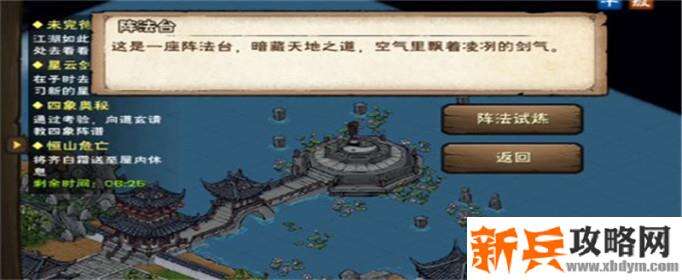 烟雨江湖观星台怎么进去-观星台进入方法