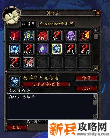 9.0月光蓓蕾快速寻找方法