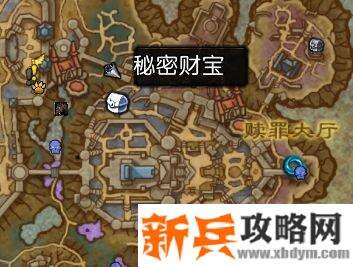 在赎罪大厅附近