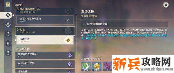 原神天衡在南什么意思