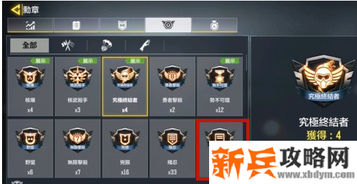 使命召唤手游毫不留情勋章怎么获得