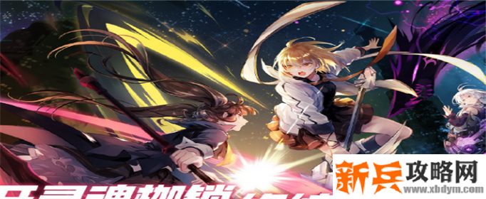 零界之痕手游AR卡如何突破-AR卡突破方法