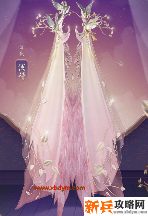 《剑网3》璨粹华雀披风获得方法