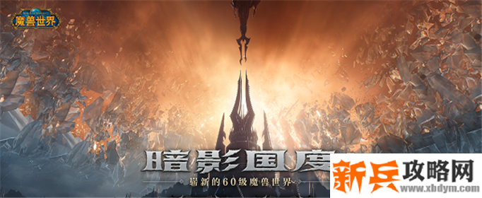 魔兽世界兵主之刃任务怎么做-兵主之刃任务攻略